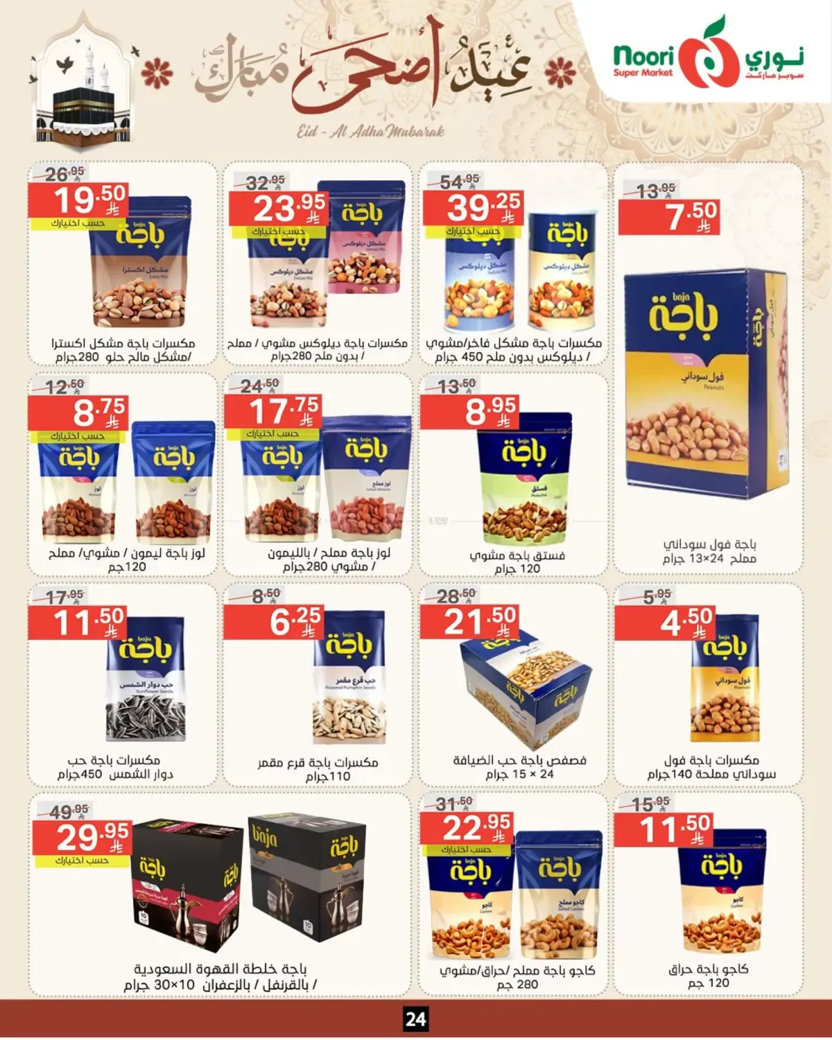 offerimage