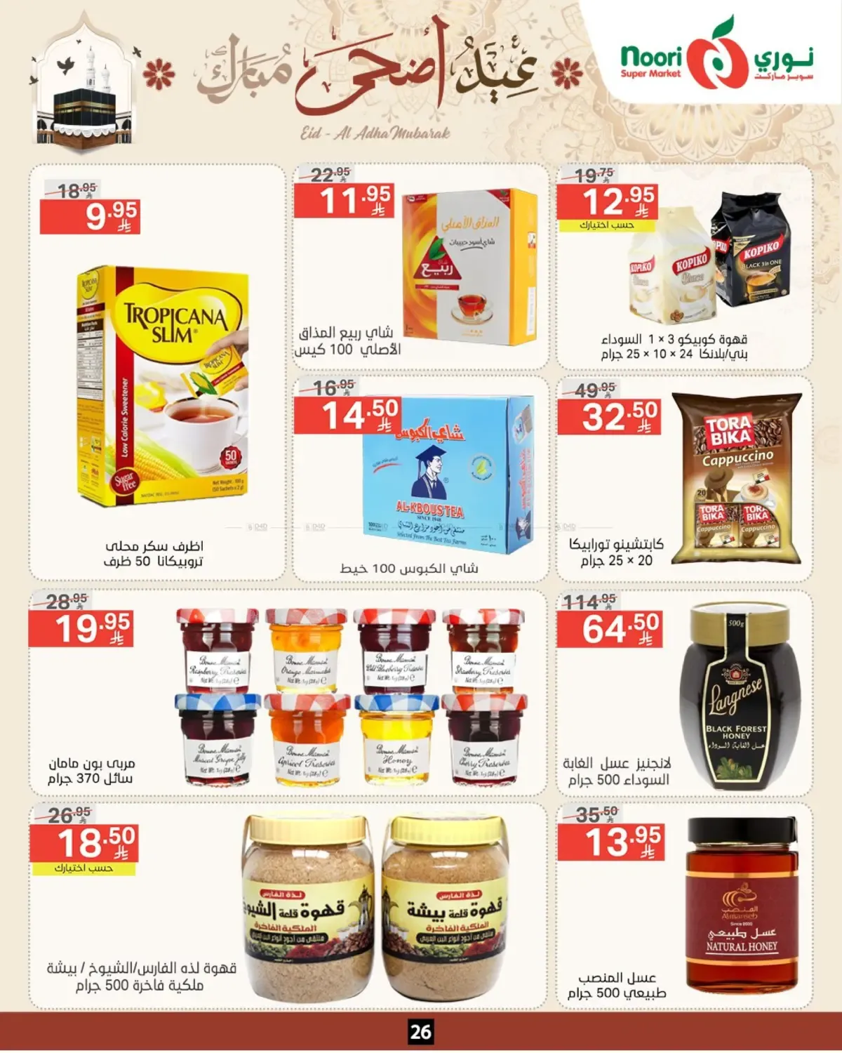 offerimage