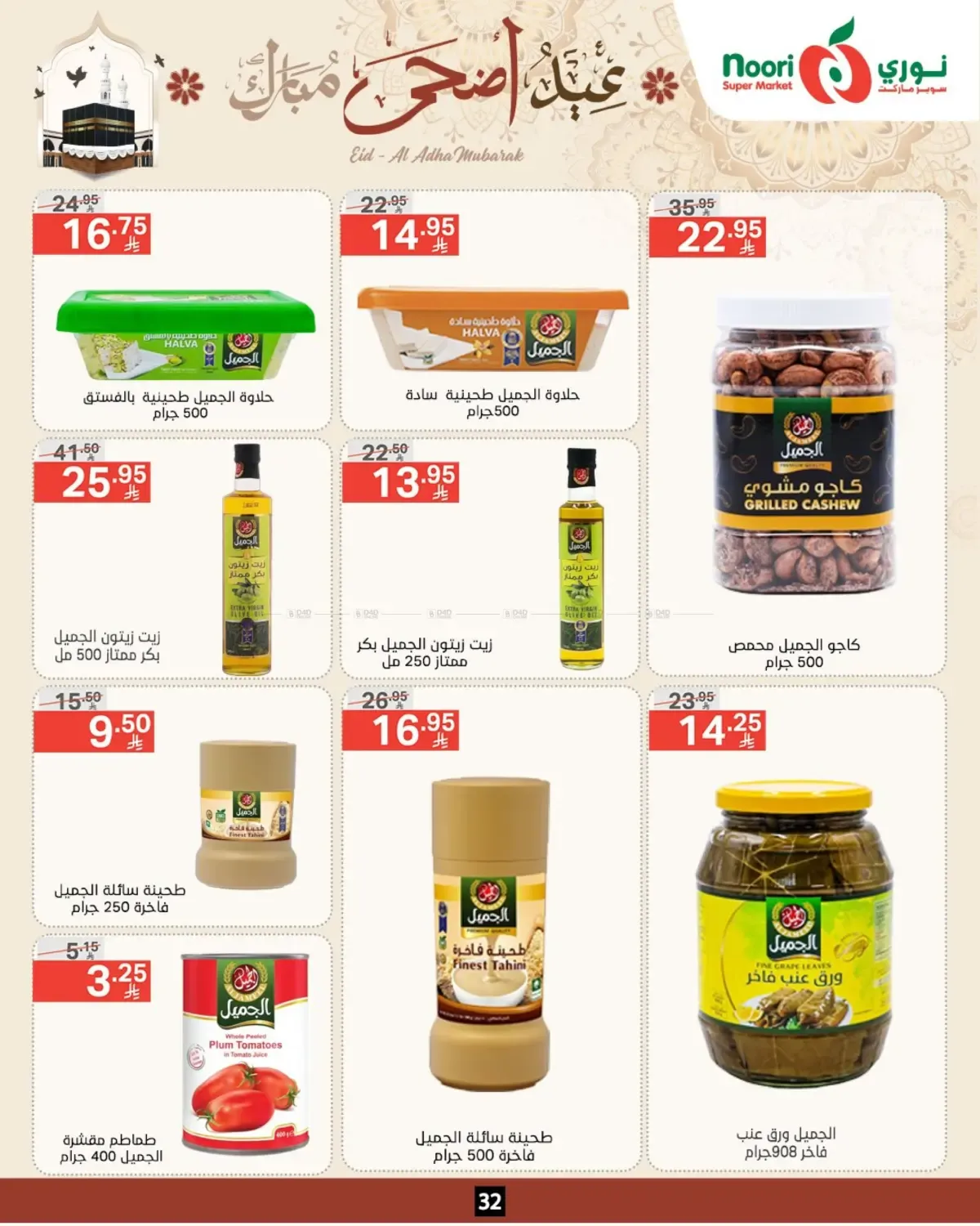 offerimage