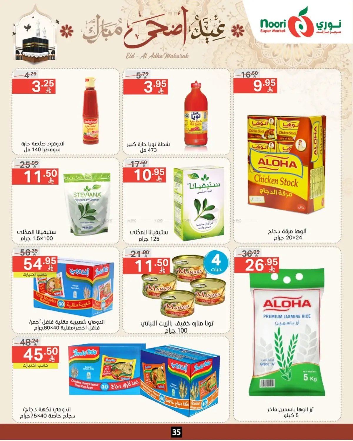 offerimage