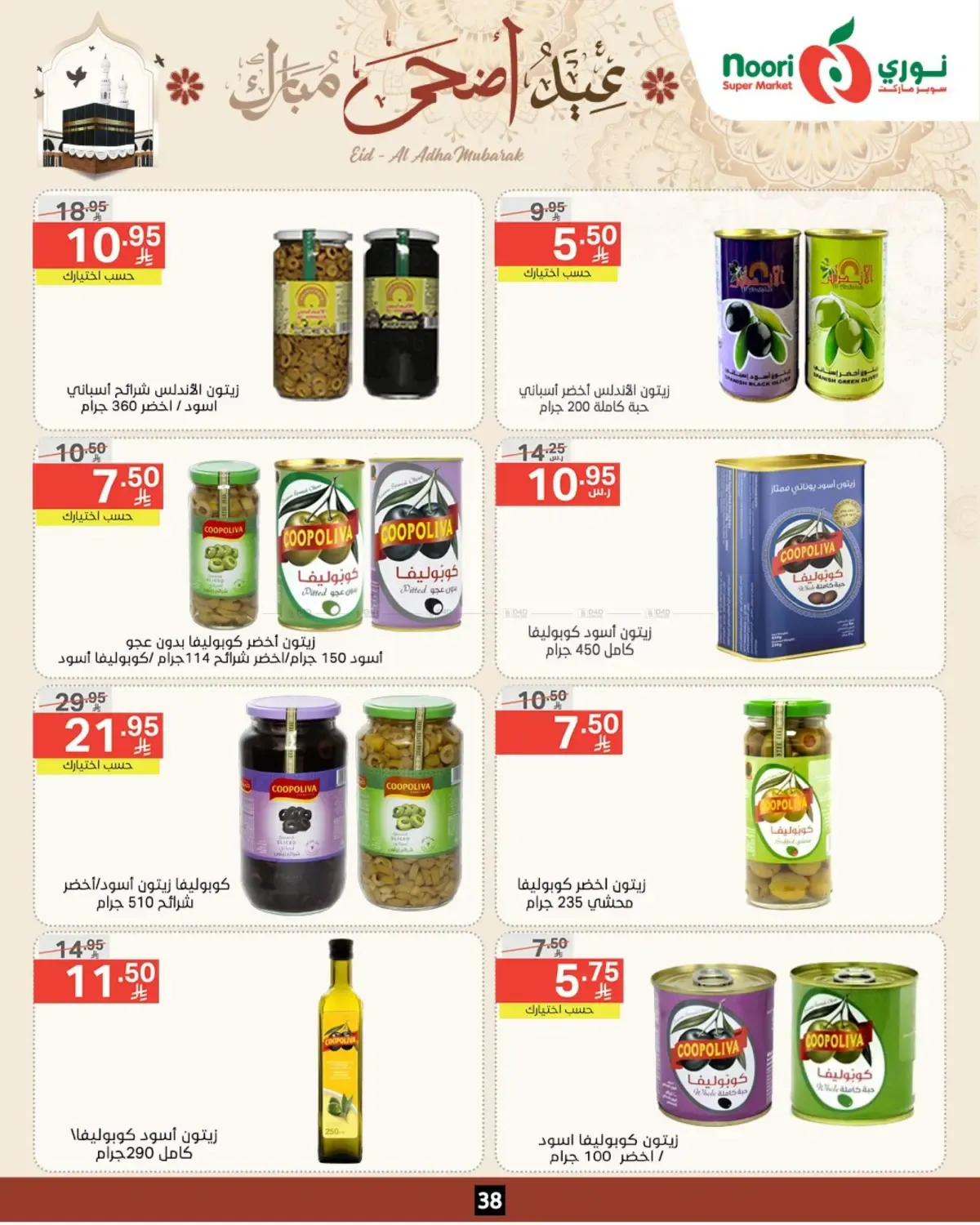 offerimage