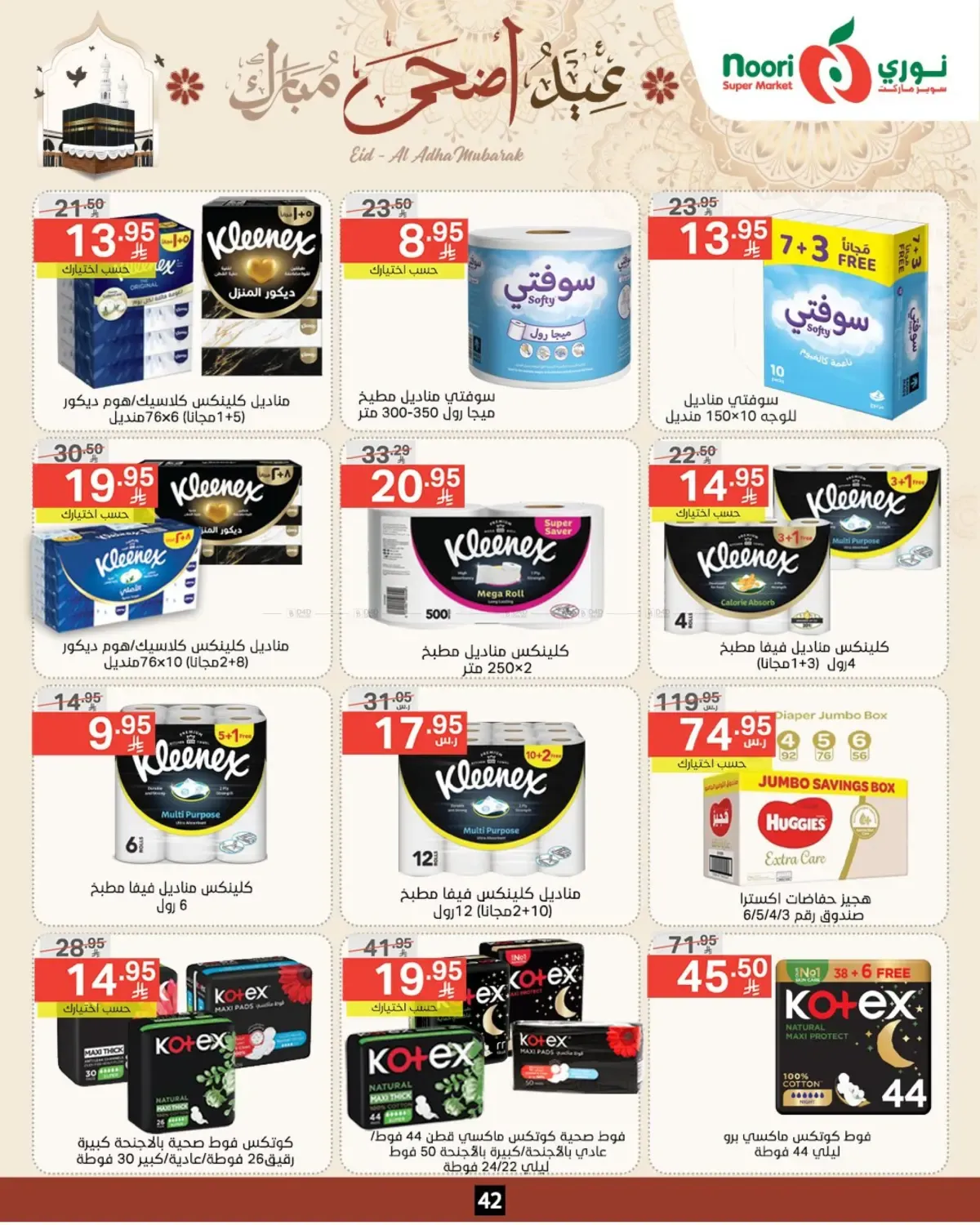 offerimage