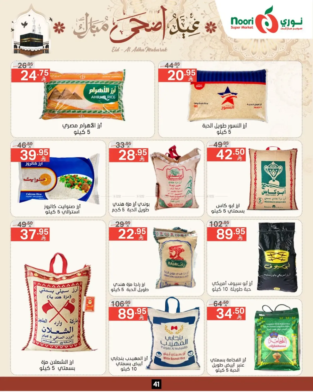offerimage