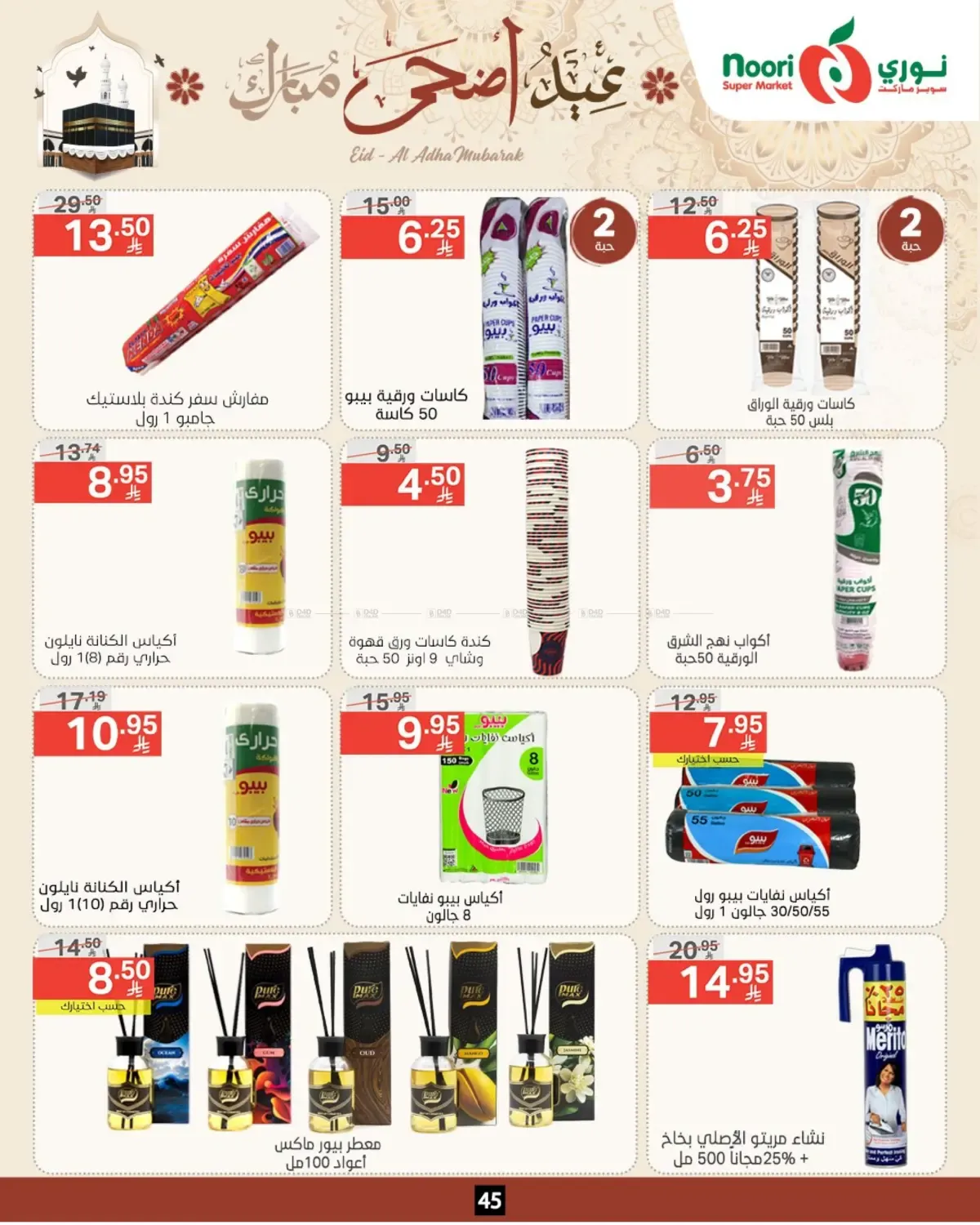 offerimage