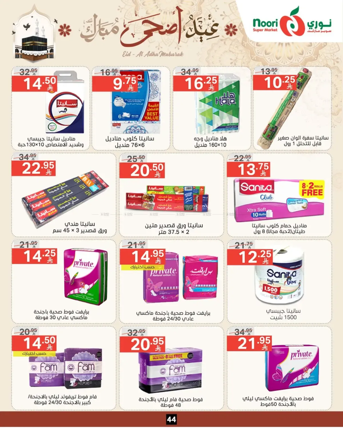 offerimage