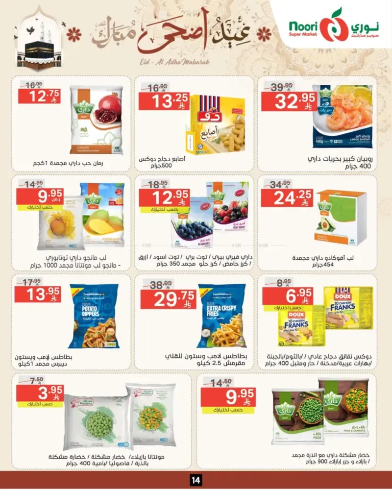 offerimage