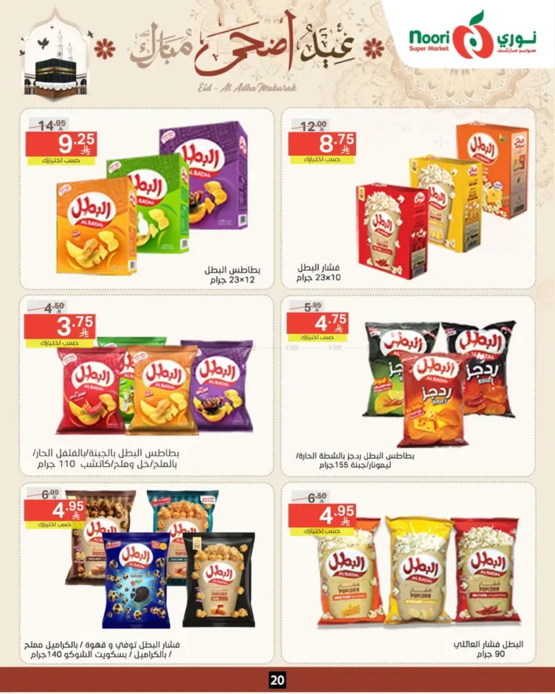 offerimage