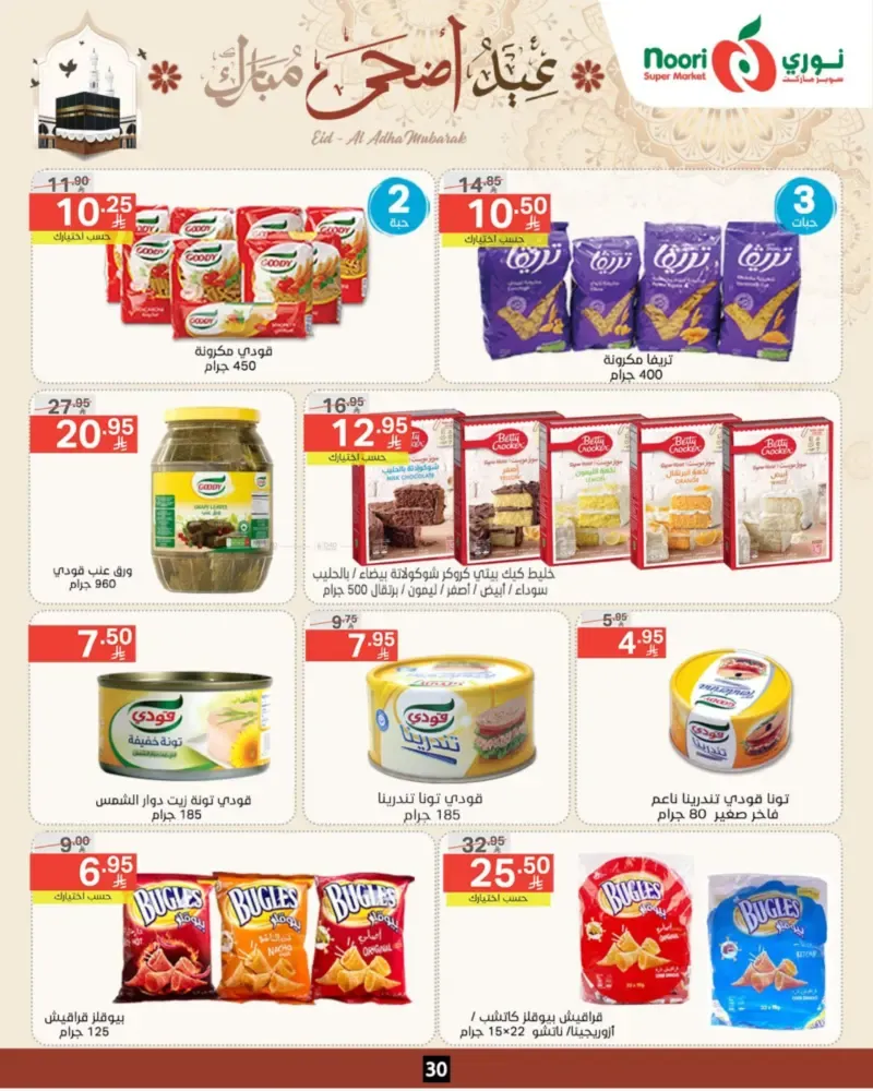 offerimage
