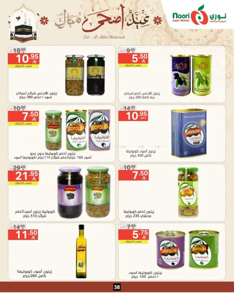 offerimage