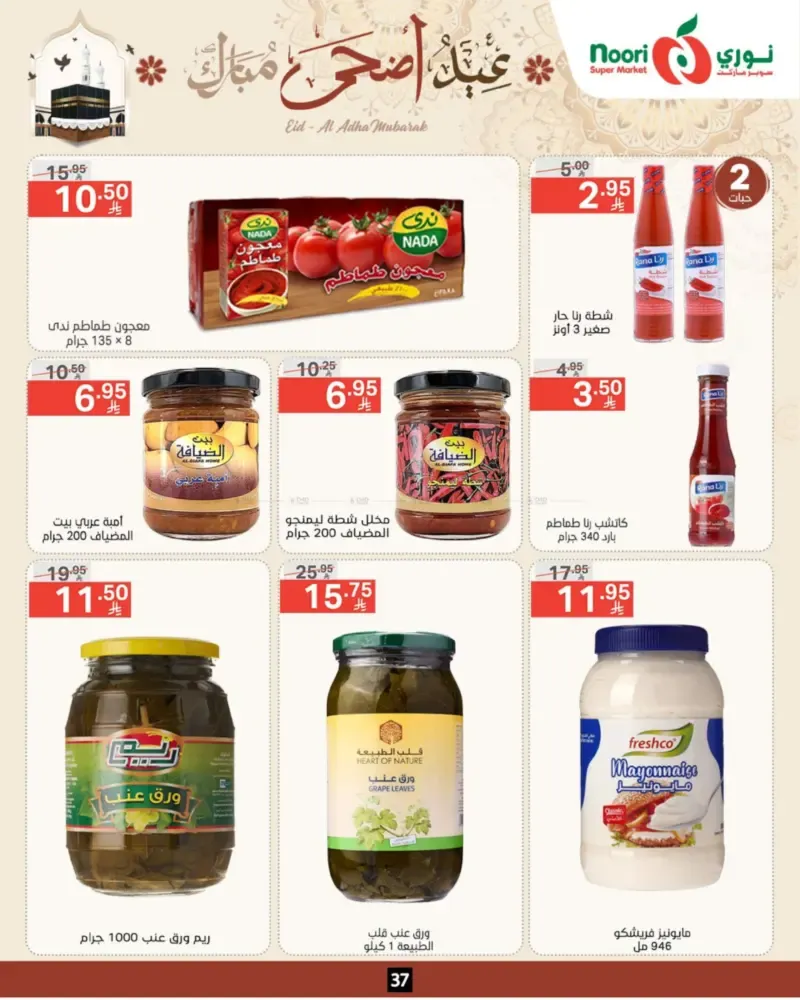 offerimage