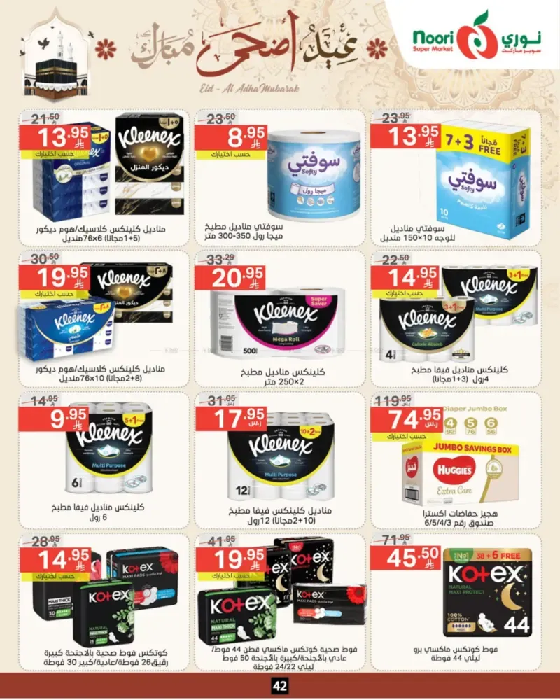 offerimage