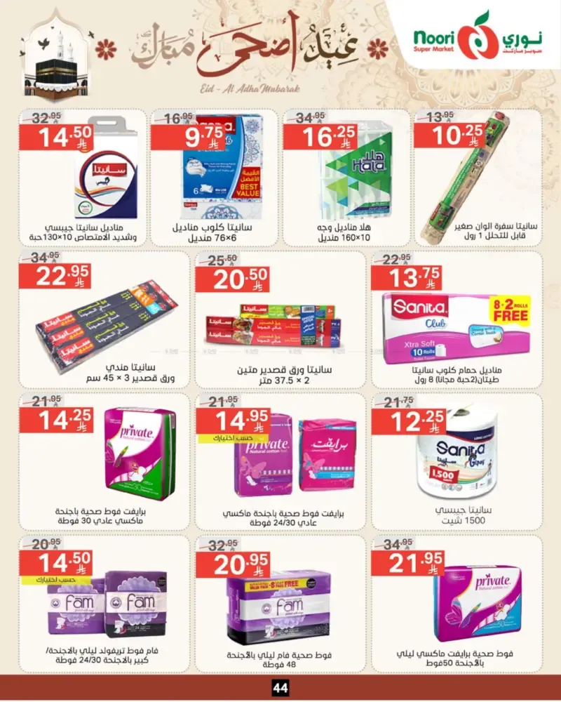 offerimage