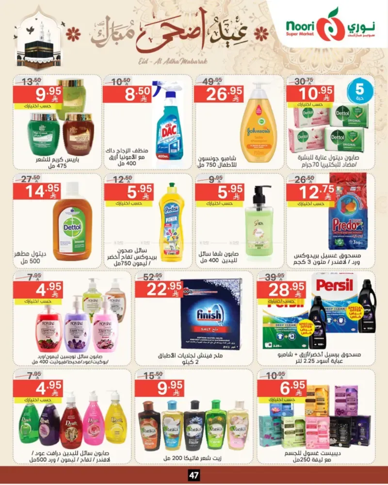 offerimage
