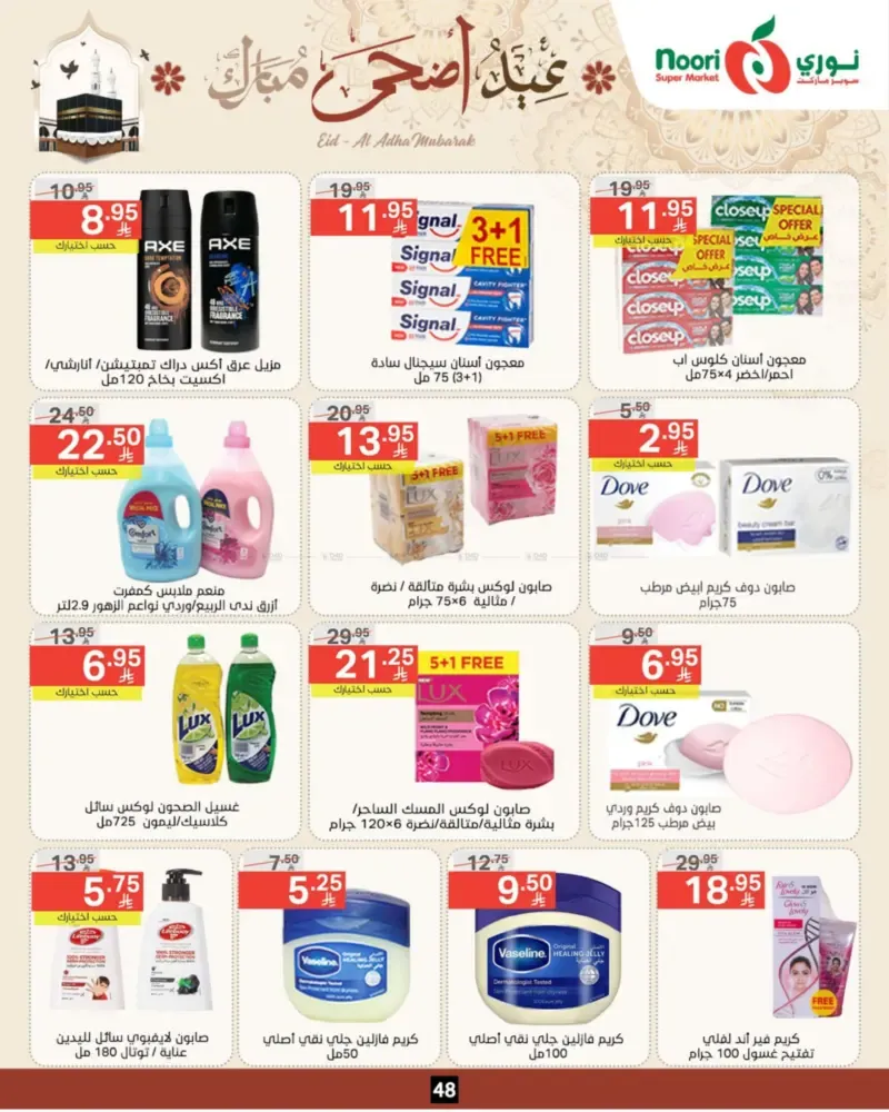 offerimage