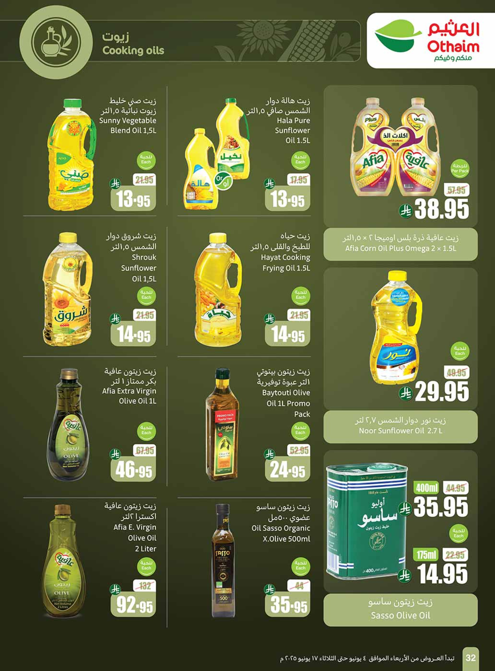 offerimage