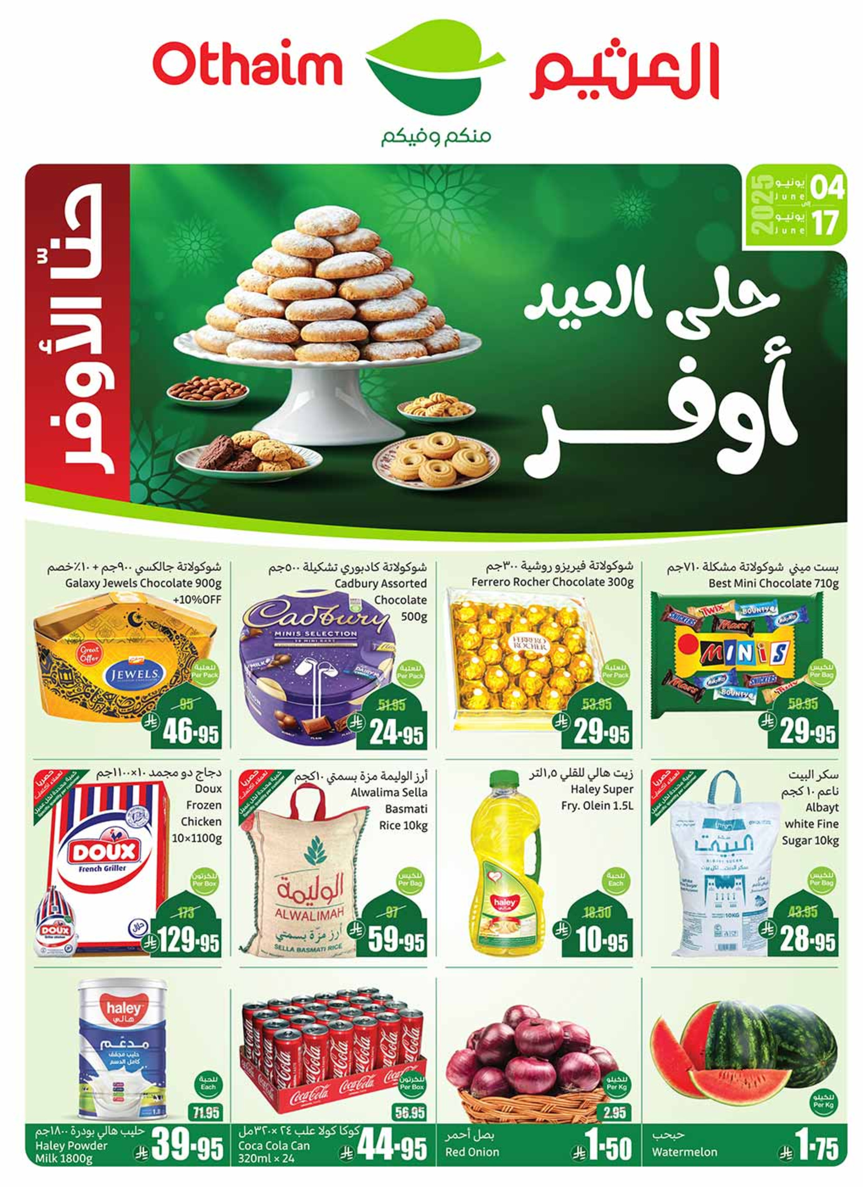 offerimage