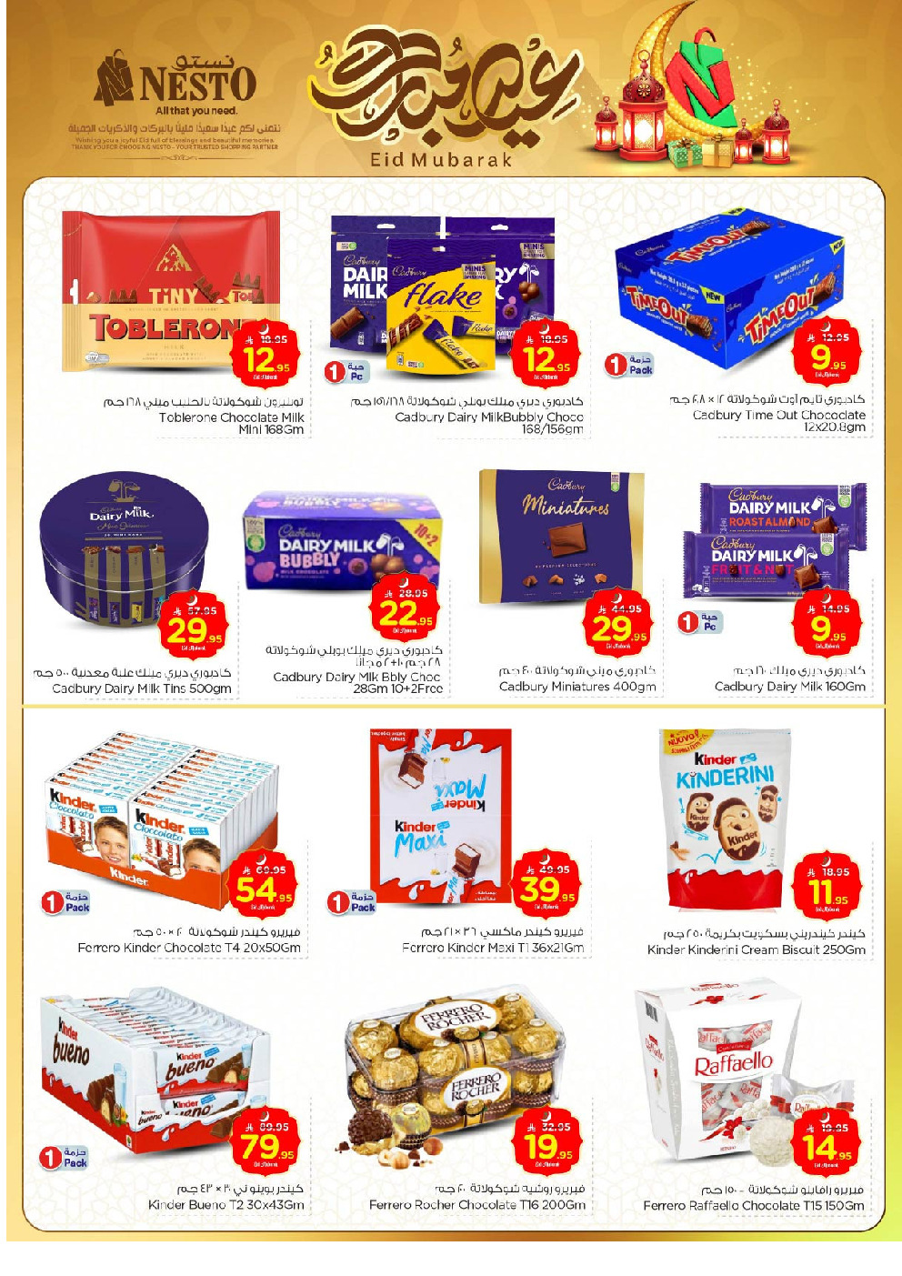 offerimage