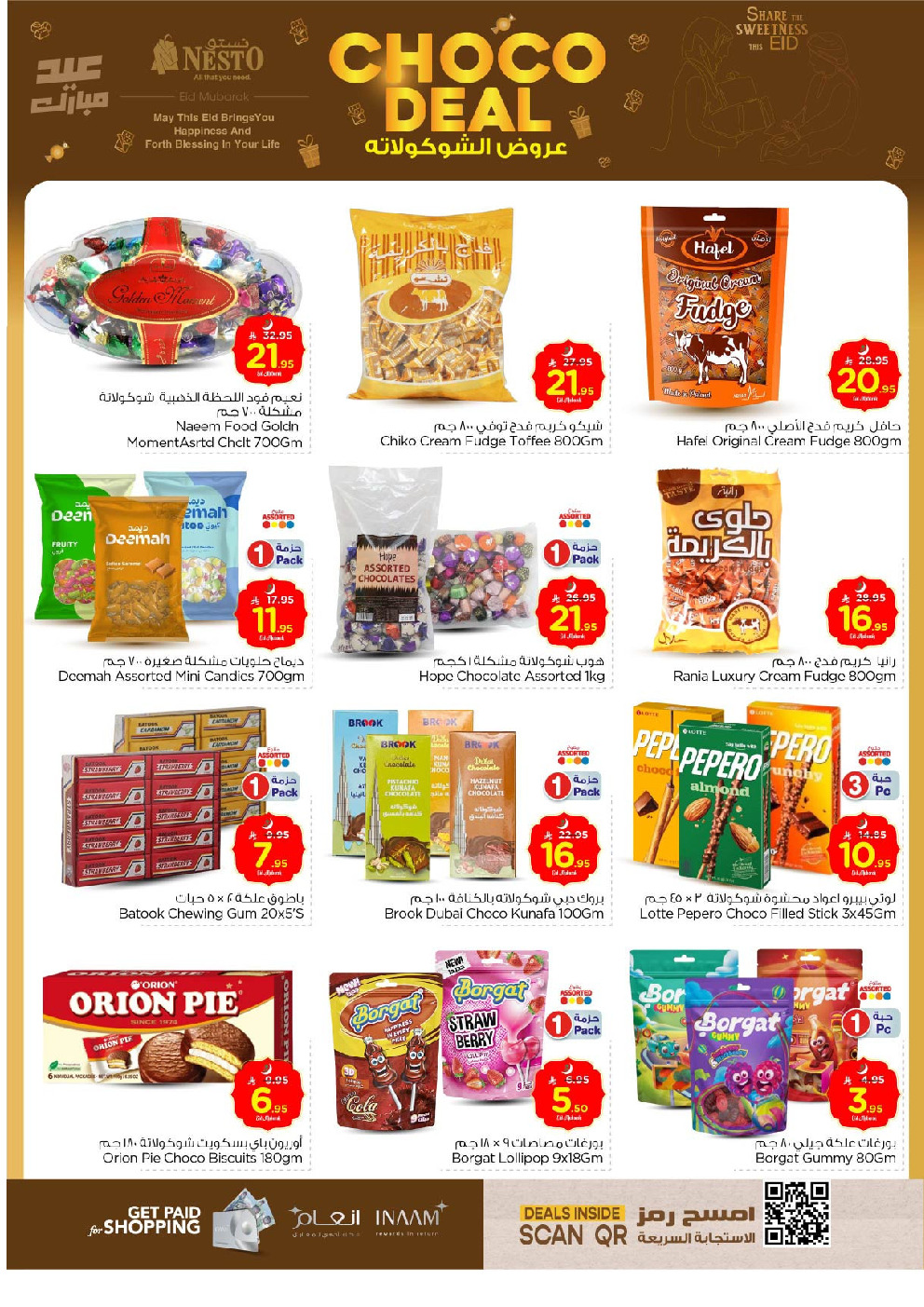 offerimage