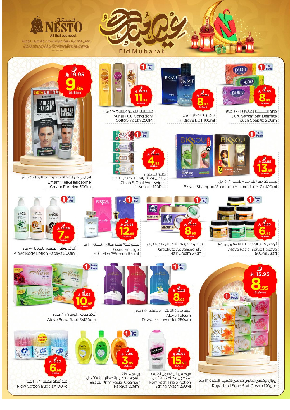 offerimage