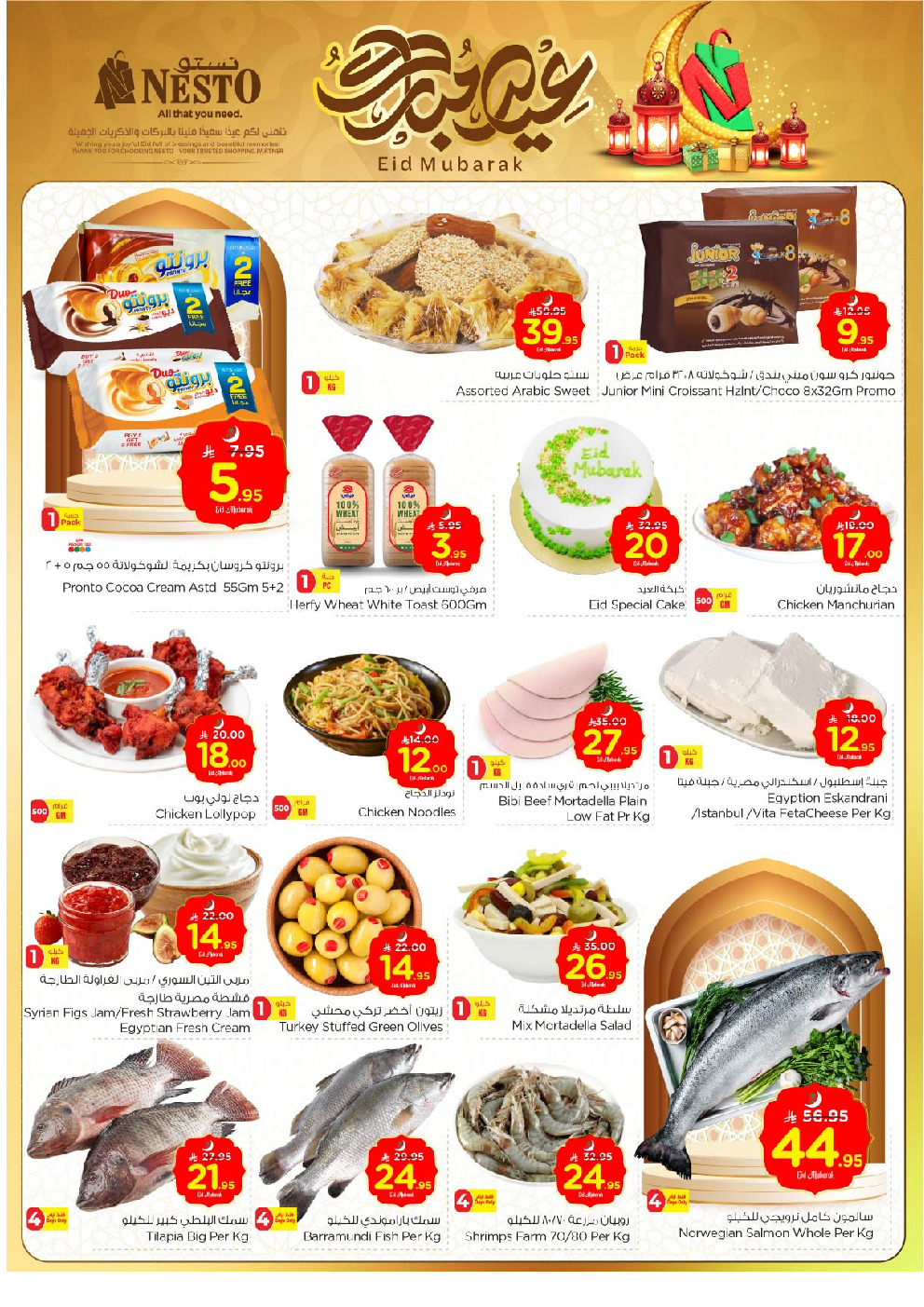 offerimage