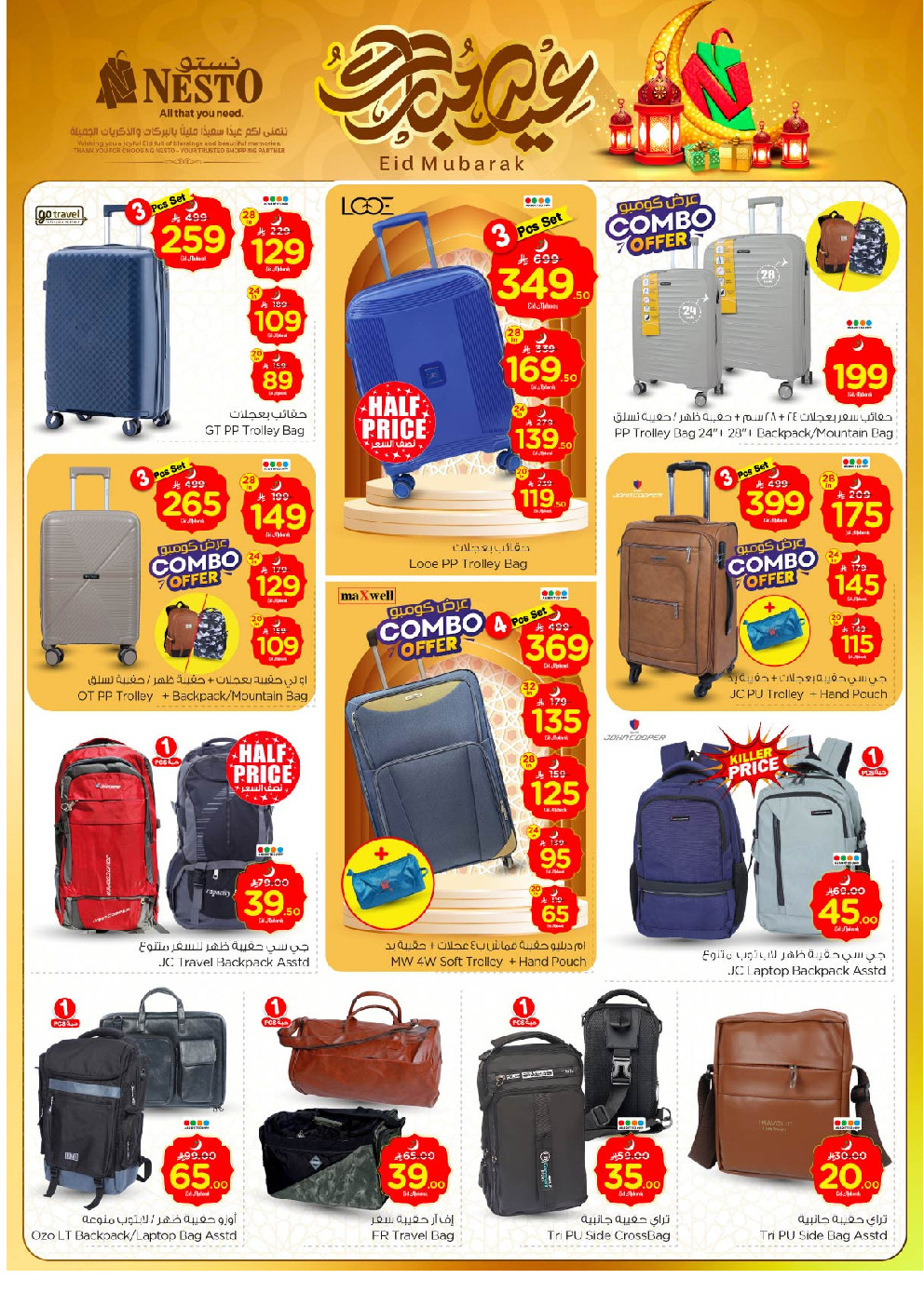 offerimage