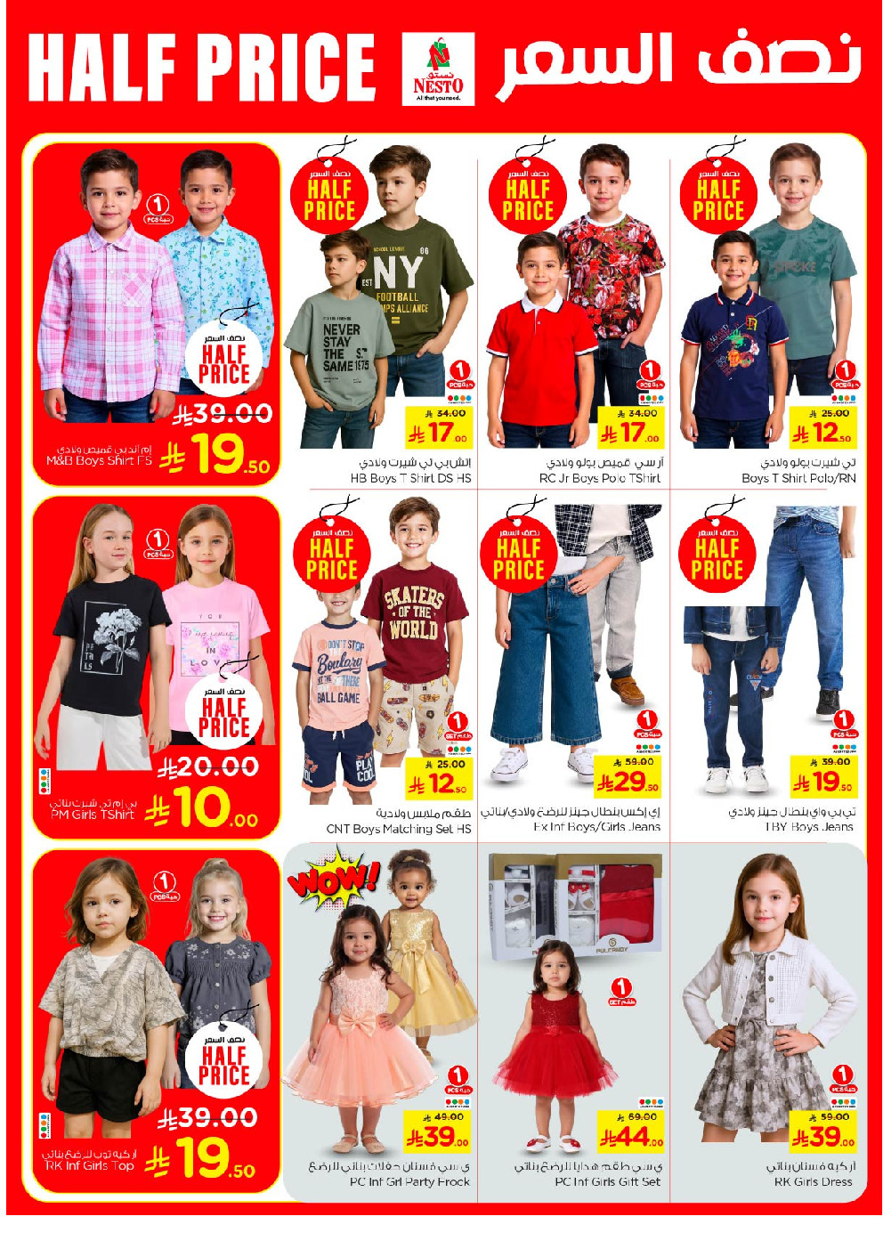 offerimage