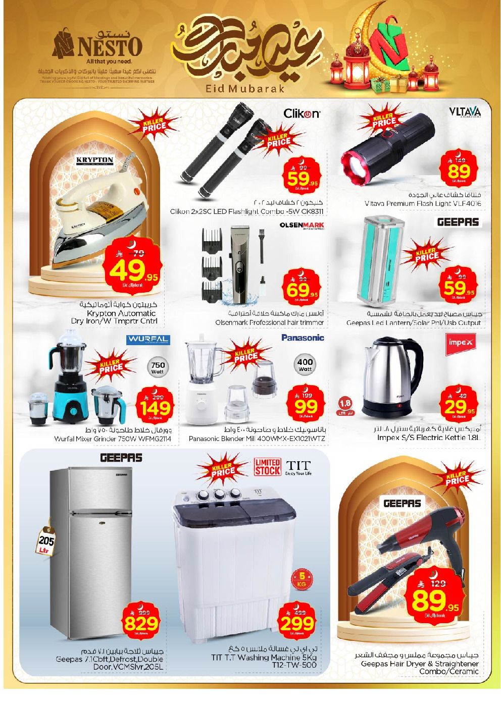 offerimage
