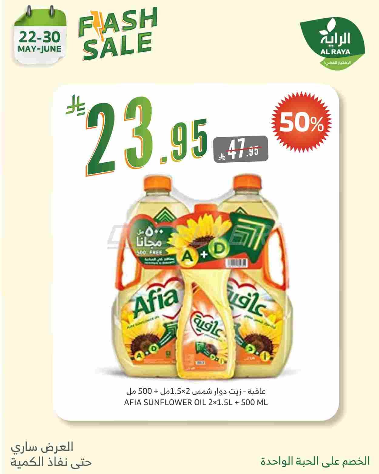 offerimage