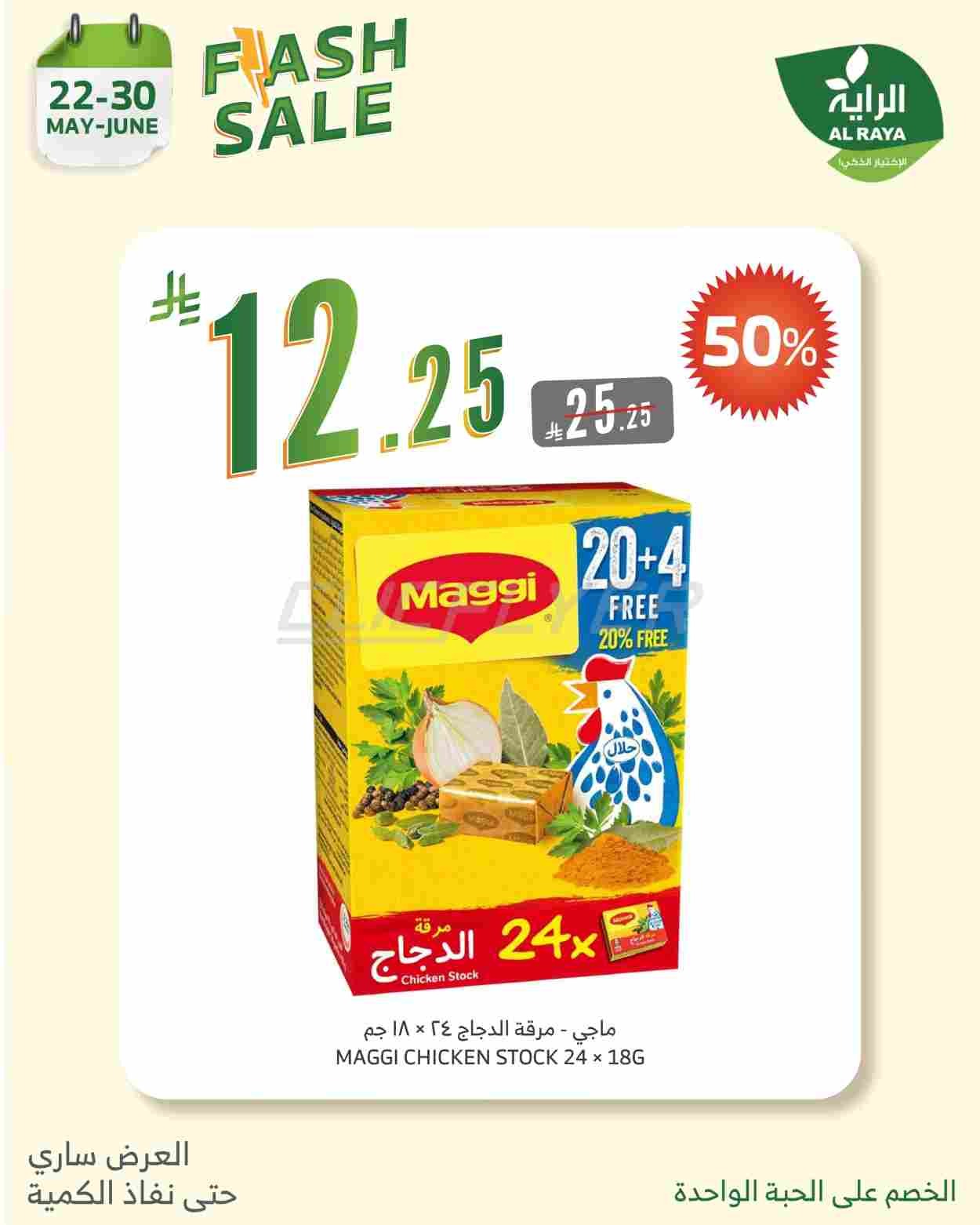 offerimage