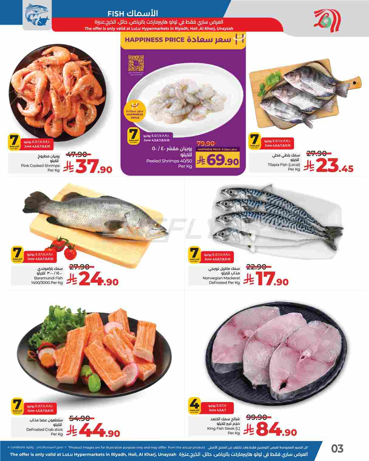 offerimage