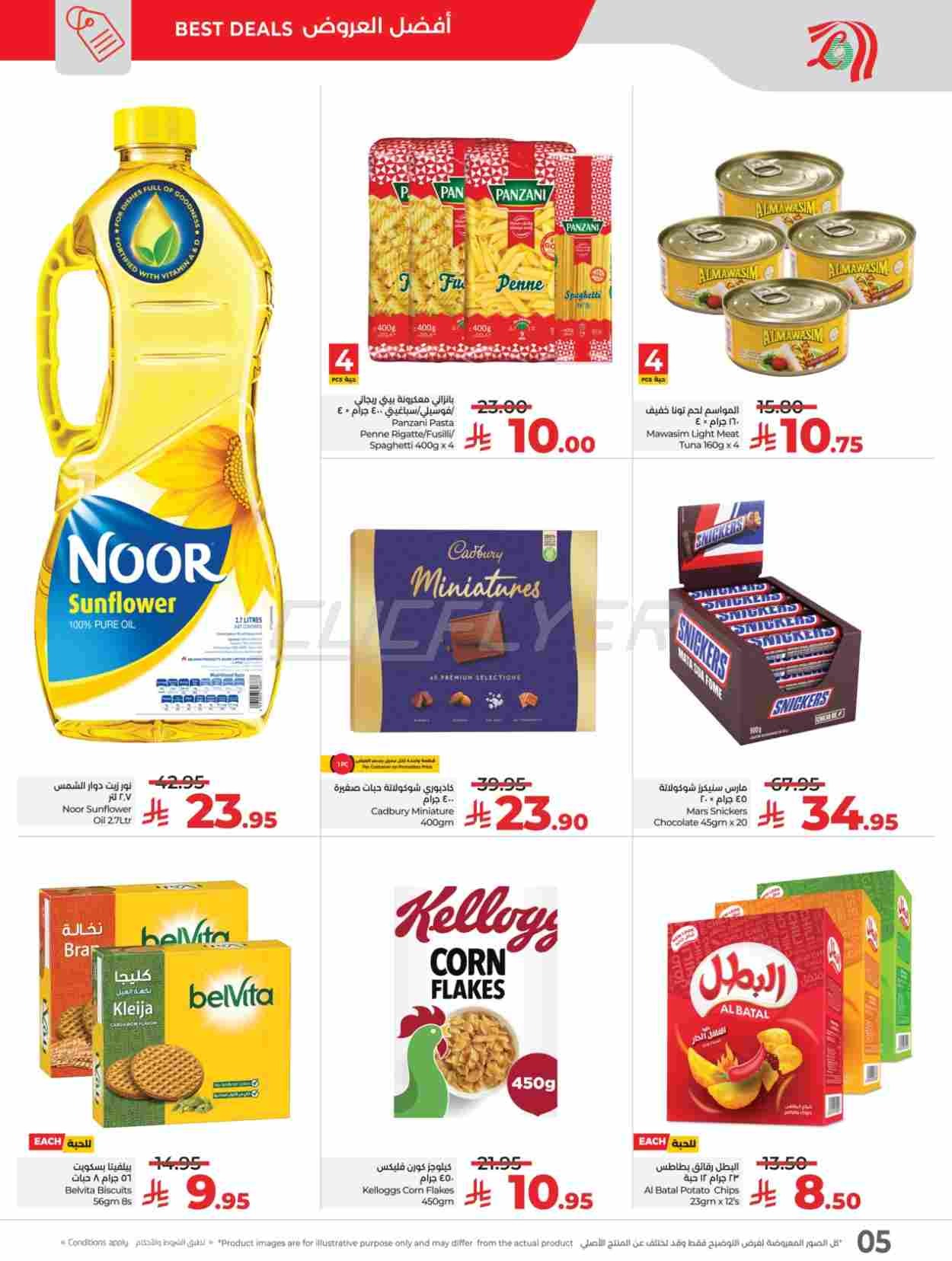offerimage