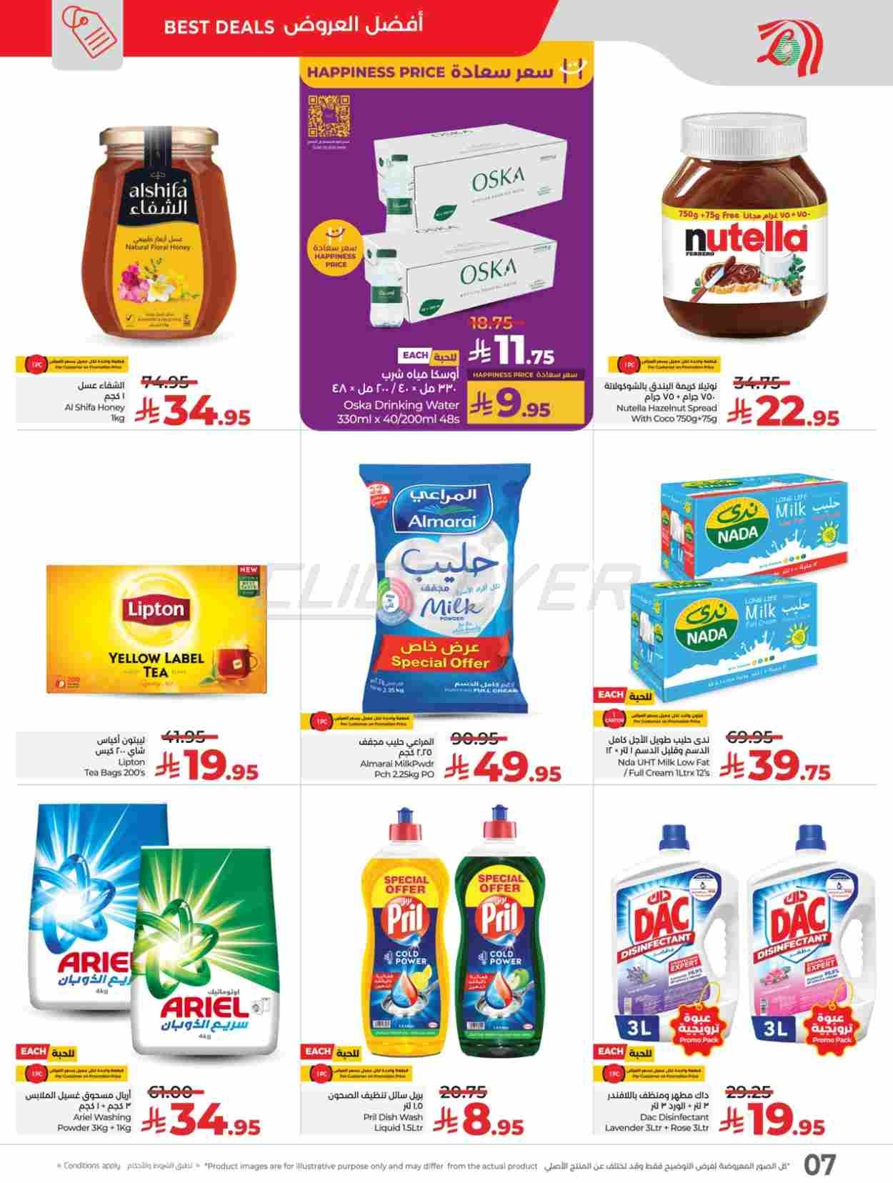 offerimage