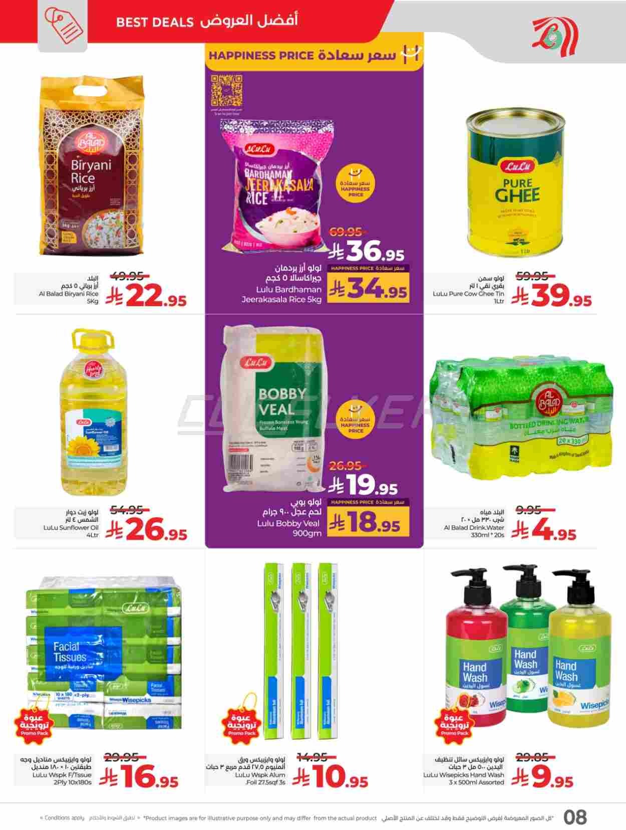 offerimage