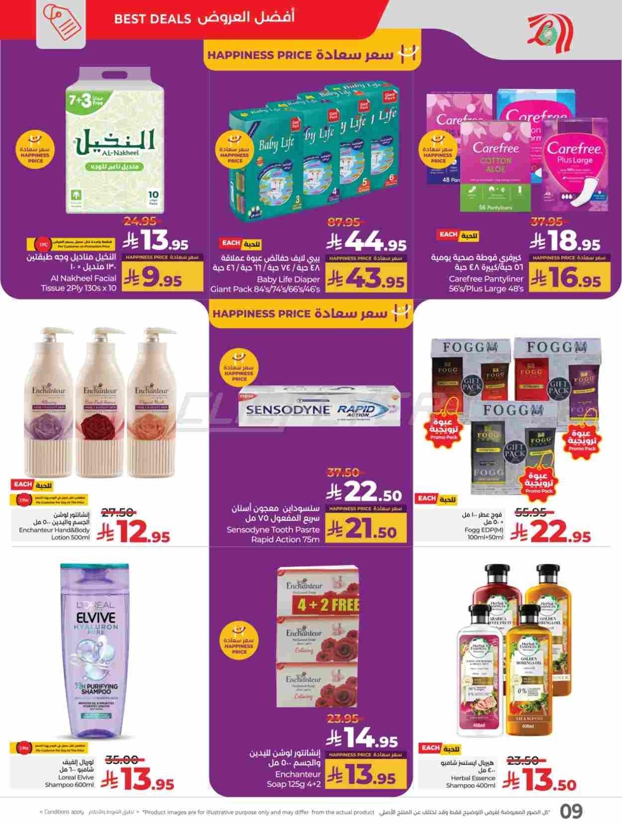 offerimage