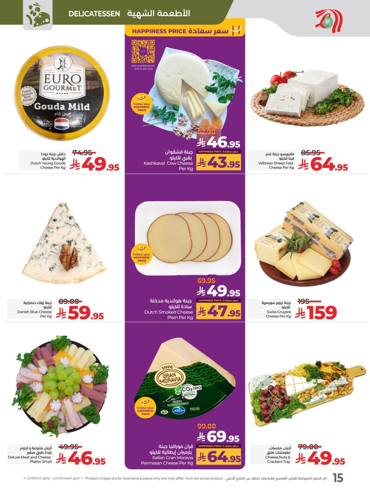 offerimage