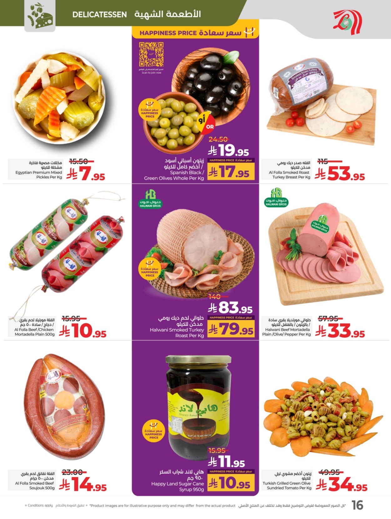offerimage