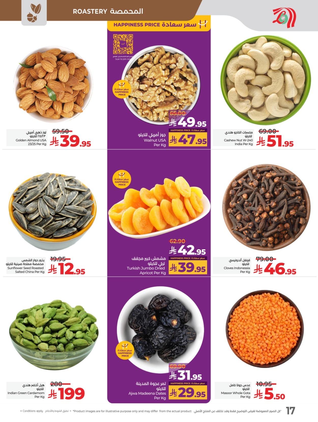 offerimage