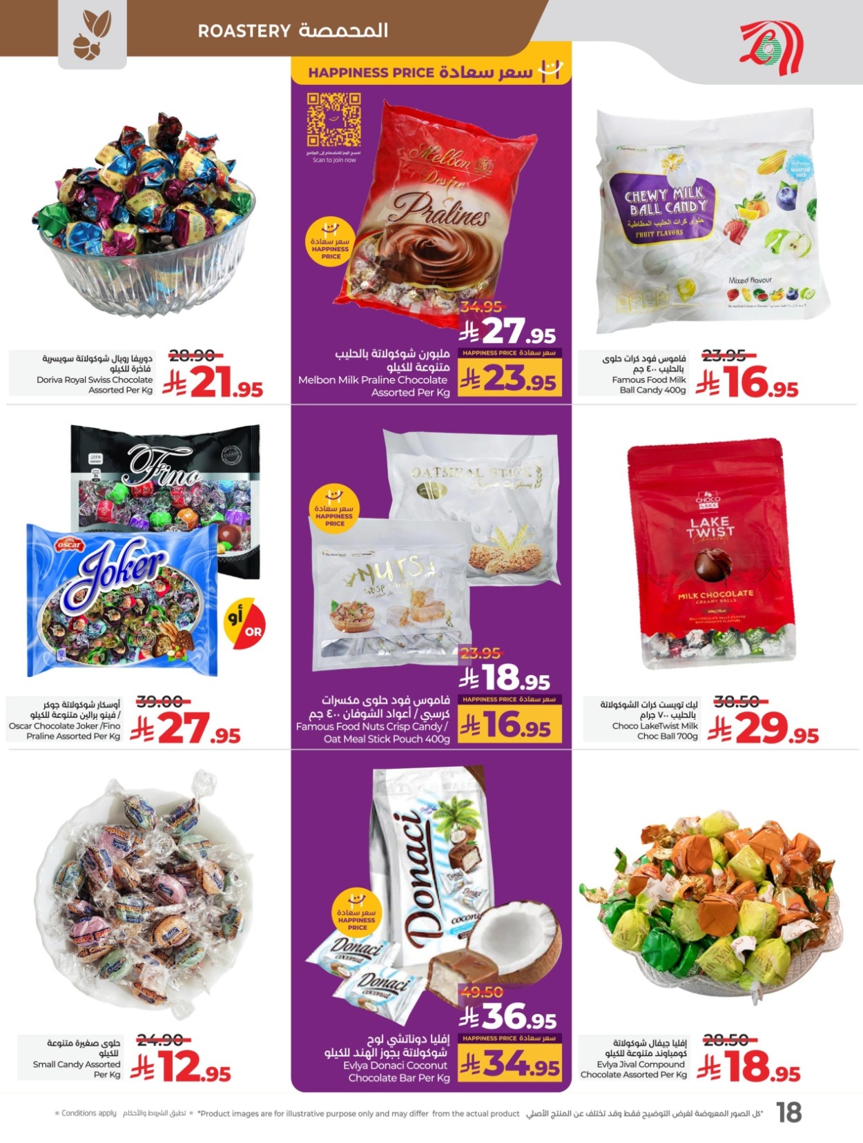 offerimage