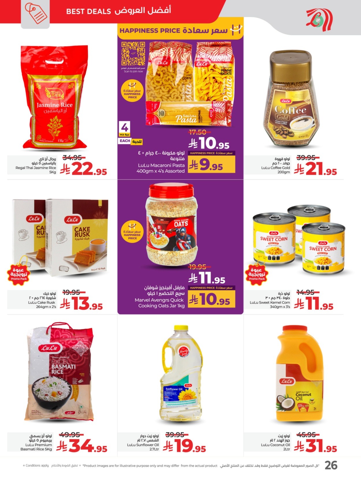 offerimage