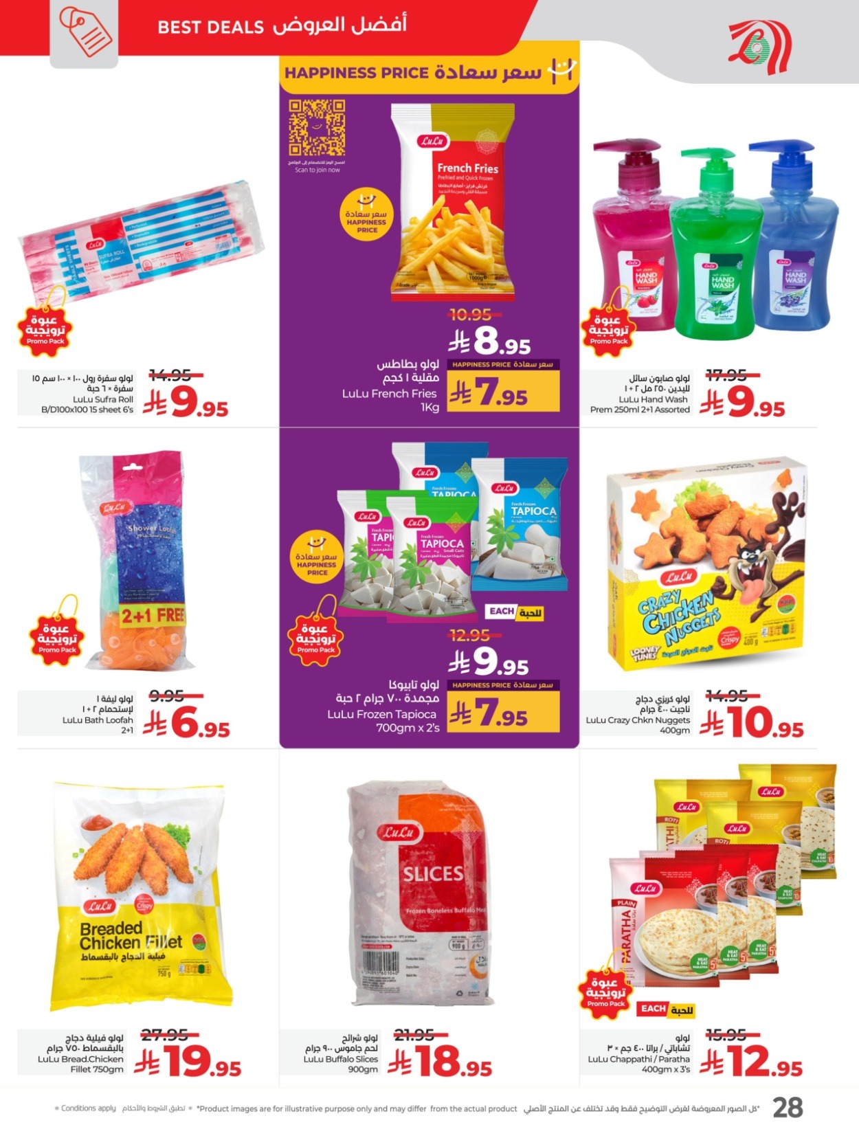 offerimage