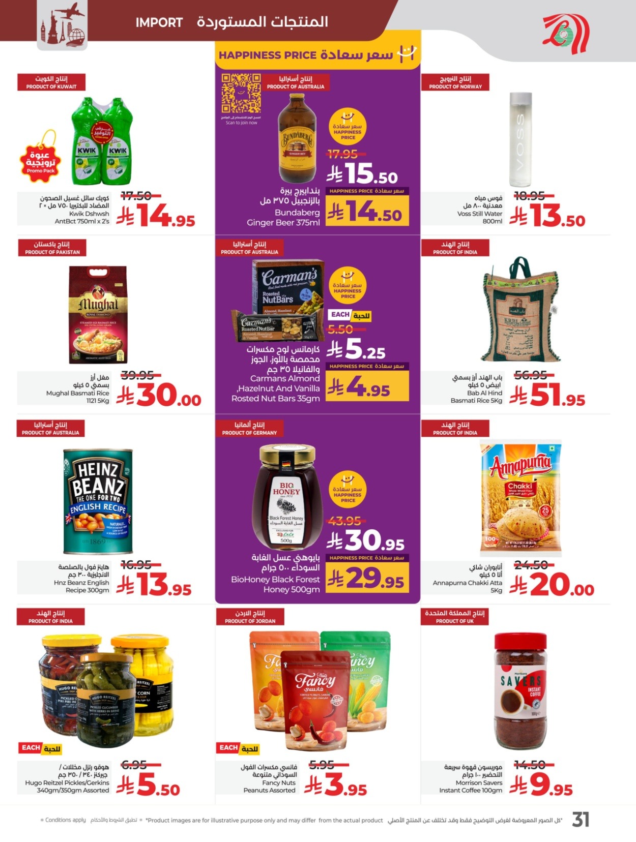 offerimage