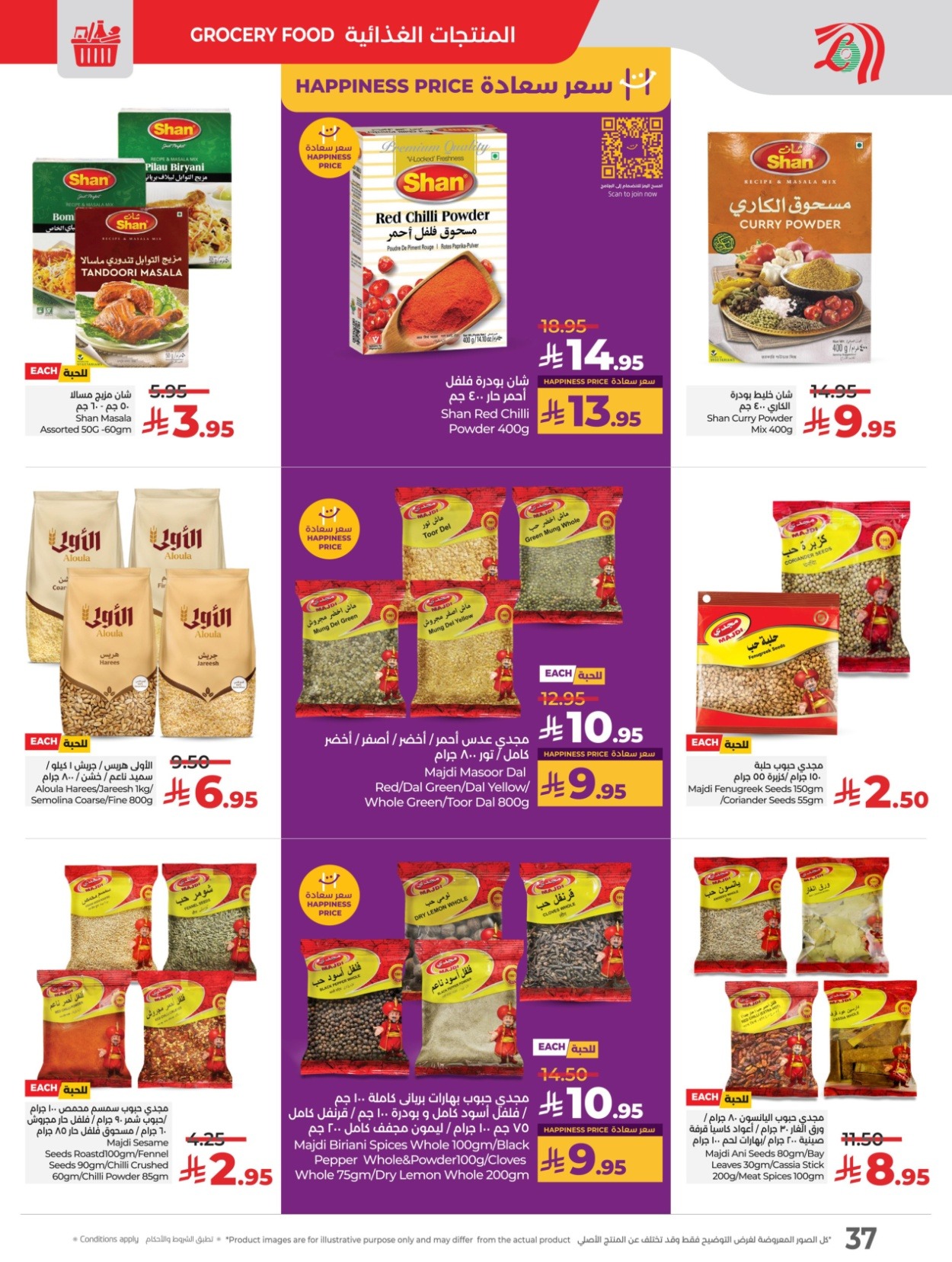 offerimage