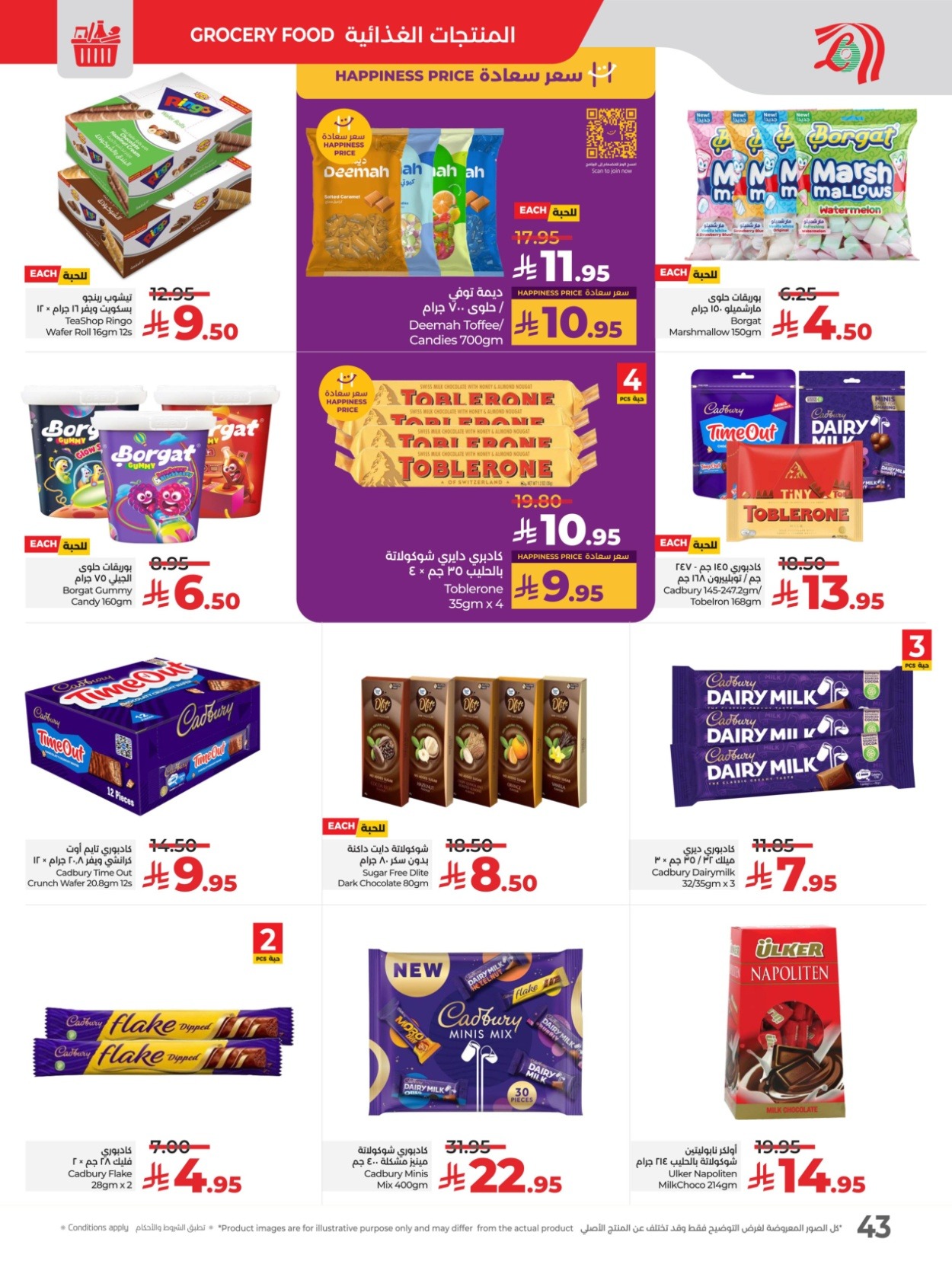 offerimage