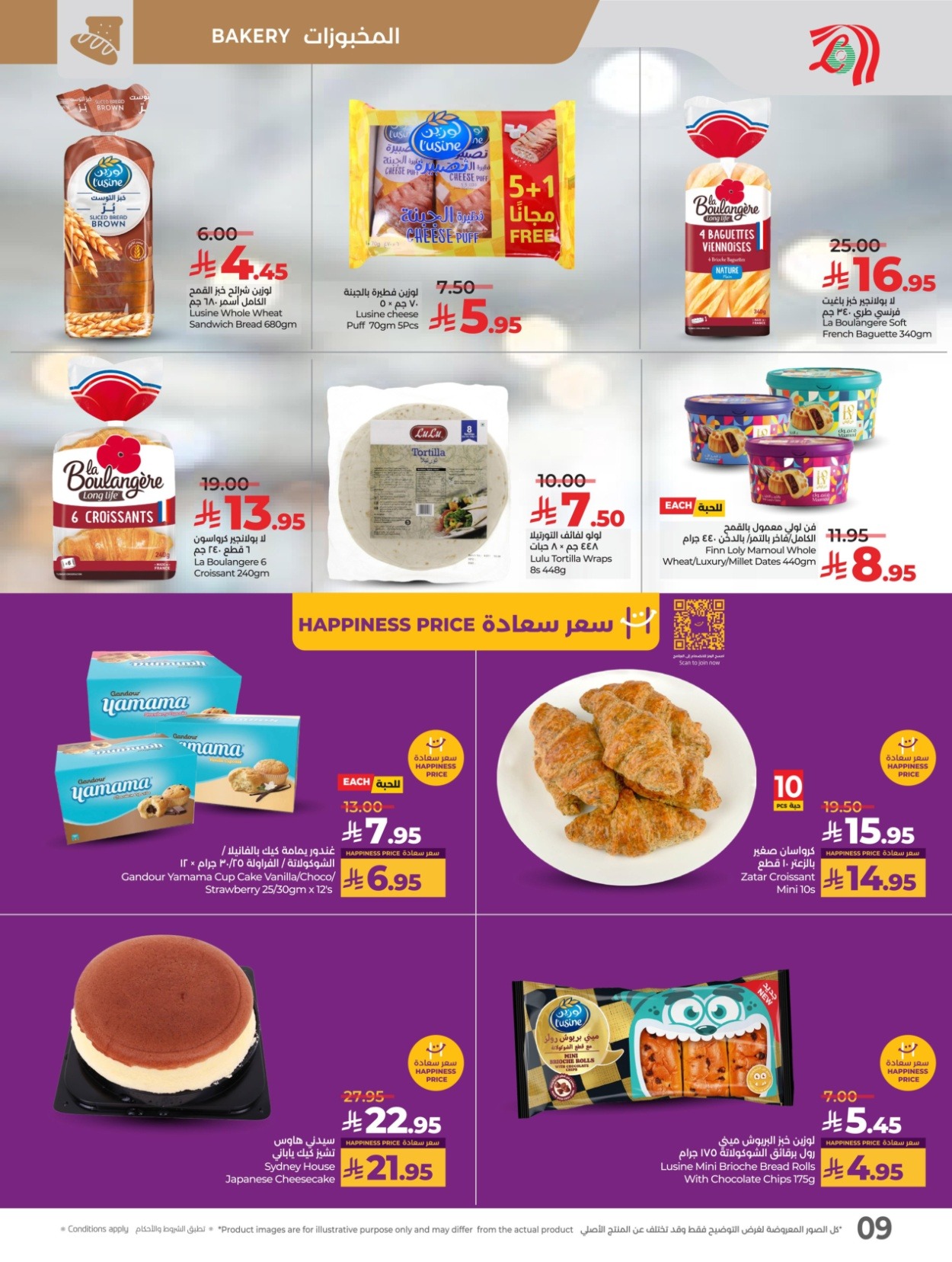 offerimage