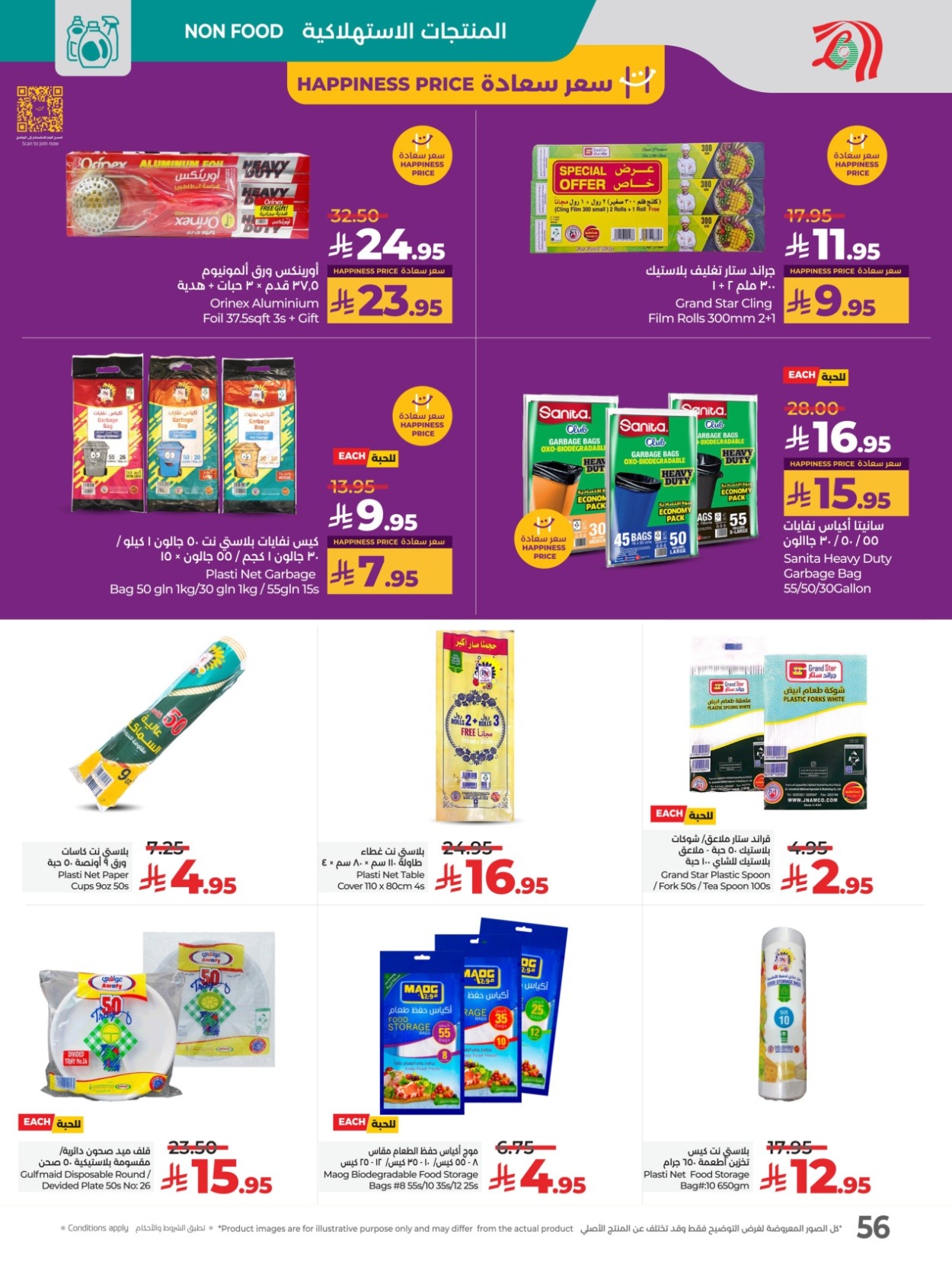 offerimage