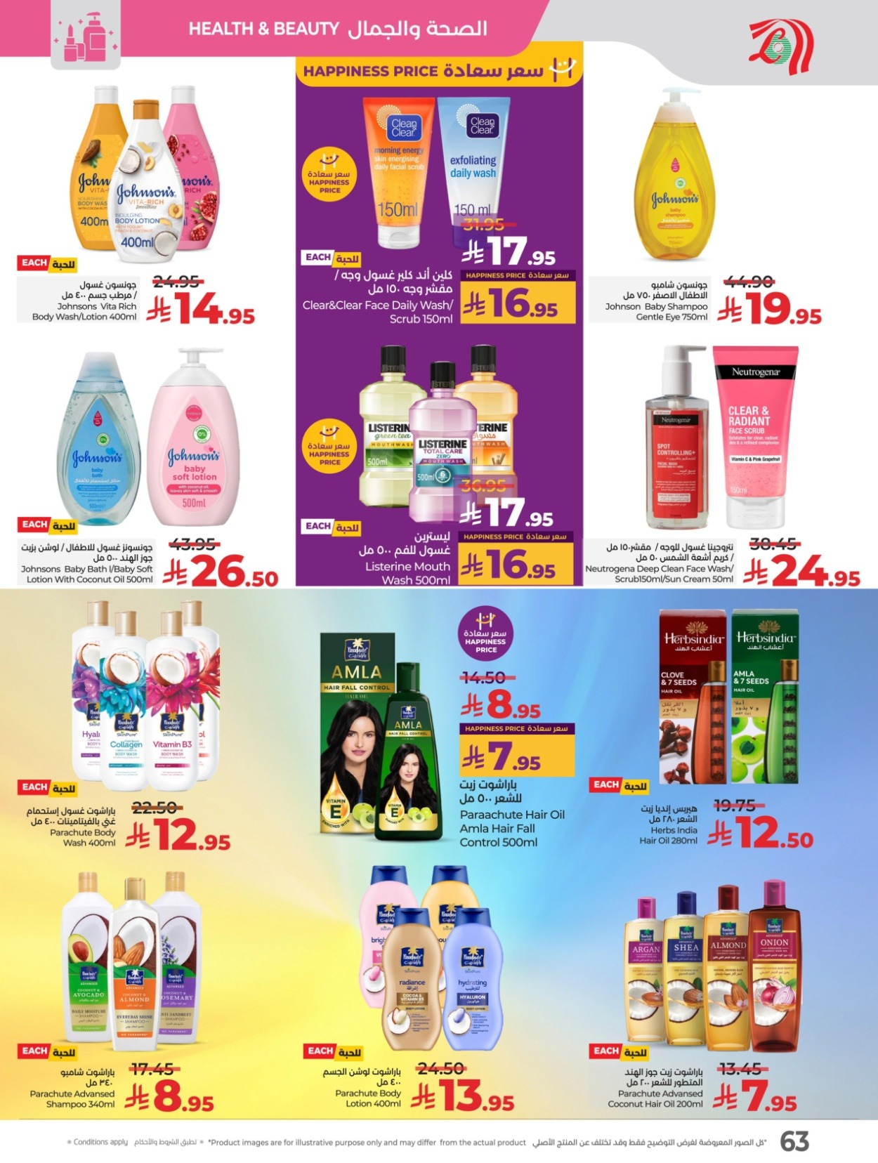 offerimage