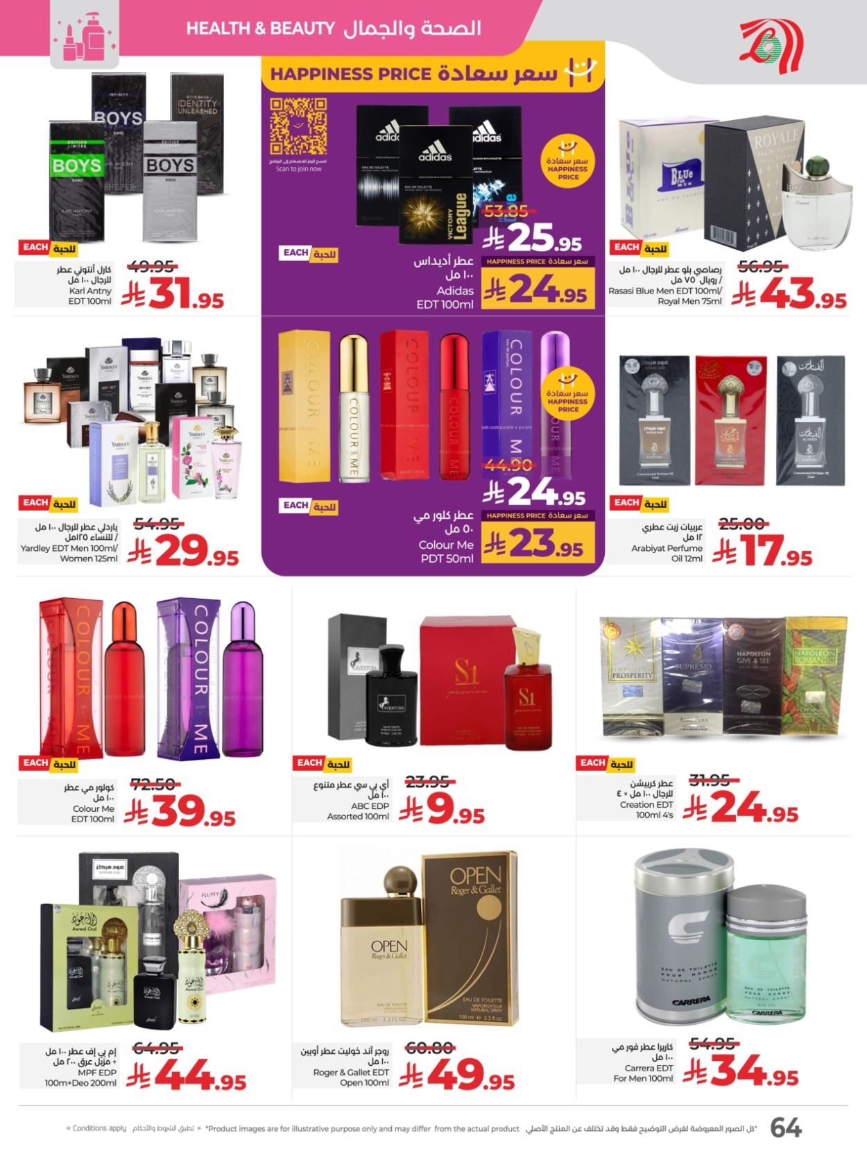 offerimage