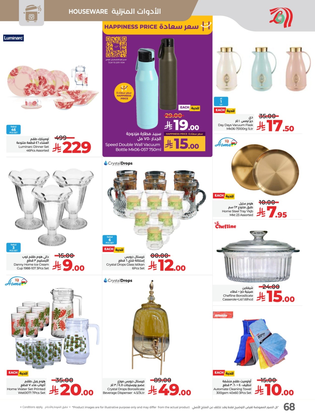 offerimage