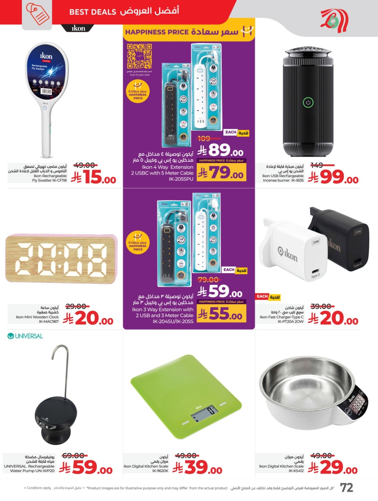 offerimage