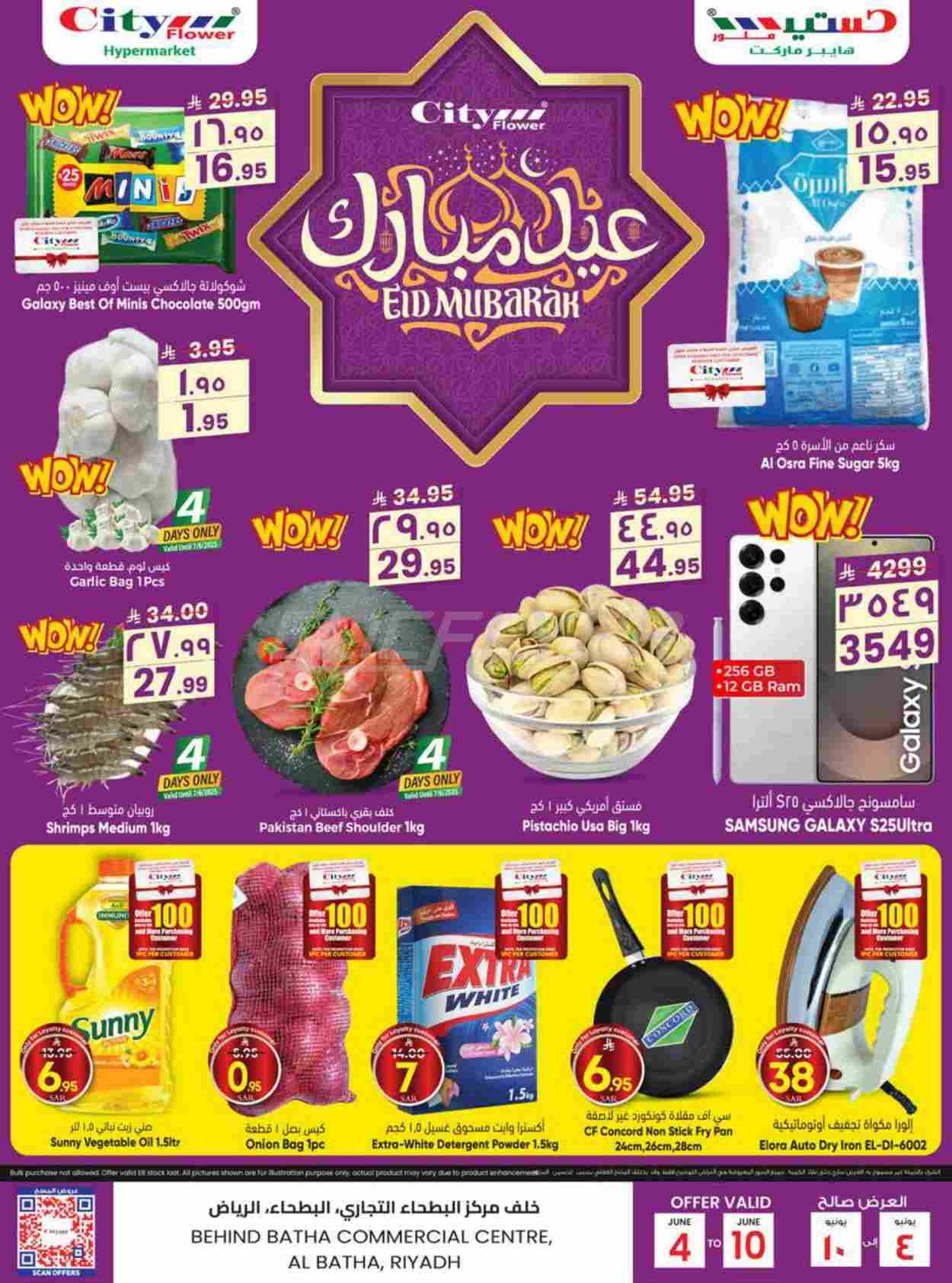 offerimage